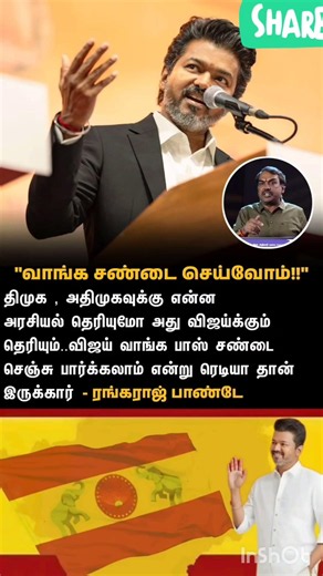 TVK VERIYAN|| #thalapathy #tamilagavettrikazhagam #cmvijay #jananayagan #tvkveriyan #vijay #fyp