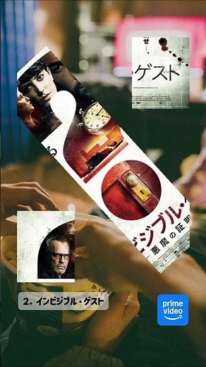 【アマプラ見放題】予測不可能などんでん返し神映画3選 #映画 #アマプラ