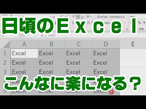 Learn about the usefulness of "F4" and "Ctrl+Enter" [YouTube Computer Lesson]