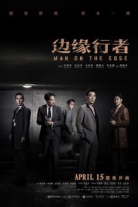 Man on the Edge: Man on the Edge: Trailer 1
