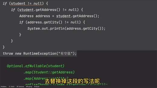 在工作中Optional类正确用法