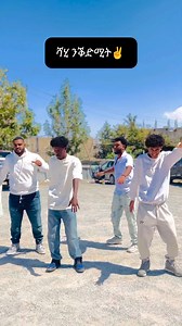 ሻሂ ንቕድሚት✌ | Nahi Nahi