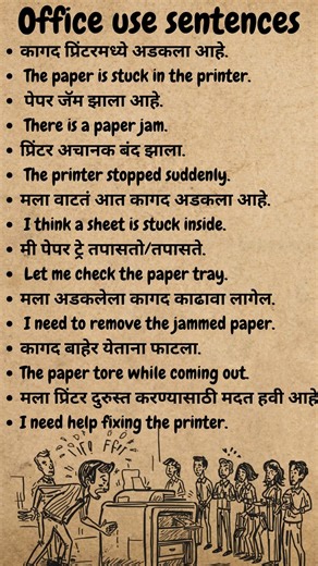 Daily use English sentences Marathi part 25