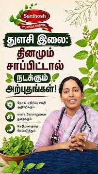 Tulsi Benefits Explained | More Than Just a Cold Remedy!