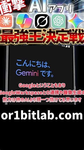 【衝撃】主要AI 5社を徹底比較！忖度なしで選んだ最強生成AI決定戦【ゆっくり解説】