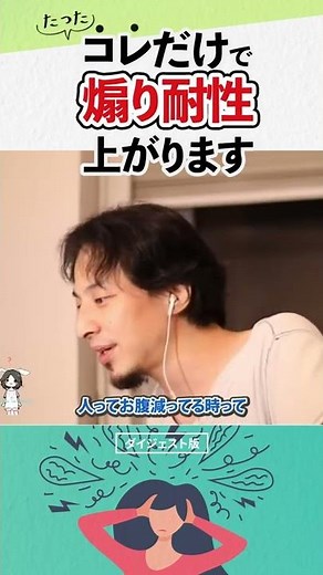 [Hiroyuki] The easiest way to fix a short temper for people with low tolerance for provocation | ...