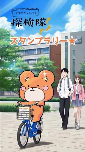 愛媛大学冬のミニオープンキャンパス生成AI動画（えすもん編）