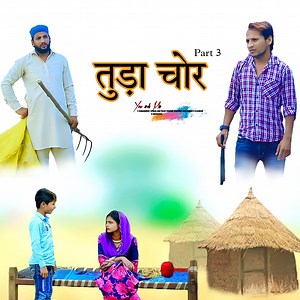 3.2M views · 90K reactions | जंगल मे तूड़ा चोर Hakku Singariya Comedy Video ऐसी ही मजेदार विडियो देखने के लिए हमारे पेज को Follow करें | Hakku Singariya Actor | Facebook