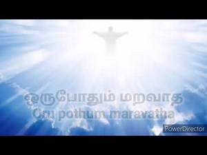 ஒருபோதும் மறவாத | Oru pothum maravatha