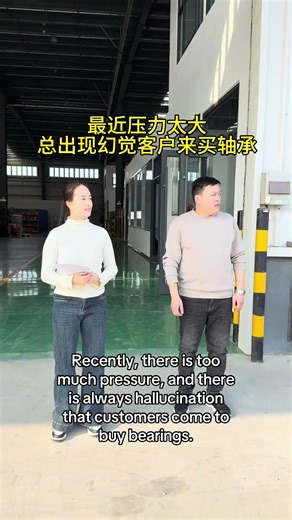 Recently, there is too much pressure