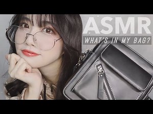 ASMR 🇯🇵 What's In My Bag ?