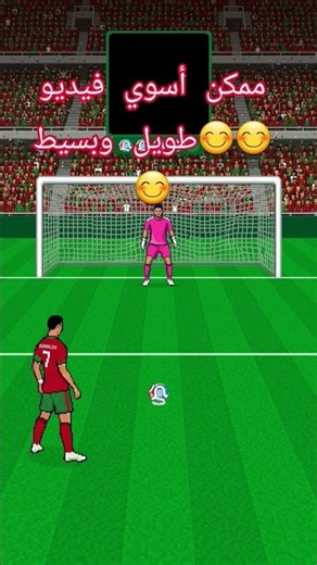 ممكن أسوي فيديو طويل وبسيط😊😊😊😊😊😊 #اهميه