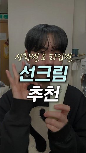 These “4” are the best sunscreens for men (BEST 4 Men’s Sunscreens of 2024🏅)