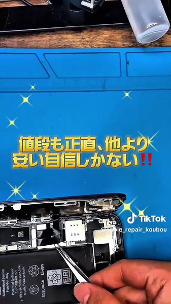 バッテリー今何%❓ ちゃんと確認しとかんとあかんでー🎉 #iPhone分解 #バッテリー膨張 #基板修理 #iPhoneメンテナンス #修理職人