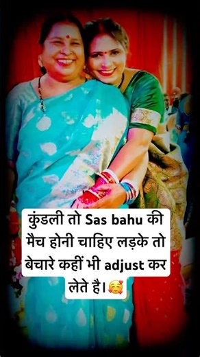 Tere bin mai kya………….🥰❤️#saasbahubond 🤝#ytshorts #trending #oldisgoldsongs💫#bollywood #wedding🥰