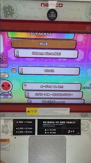 【段位道場2026】題候補曲特集 Song list [太鼓の達人]