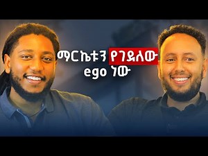ማርኬቱን የገደለው ego ነው || አርክቴክት ምስክር አለማየሁ || Yaya podcast || architecture || Yaya construction ||
