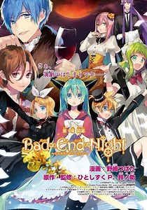 Bad End Night (Manga)
