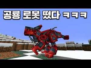 Minecraft 2026, Building a Dinosaur Robot to Defeat Raids
