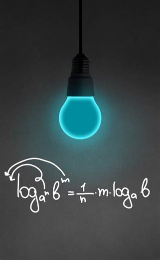 Запомни, наконец #математика #егэ #логарифмы