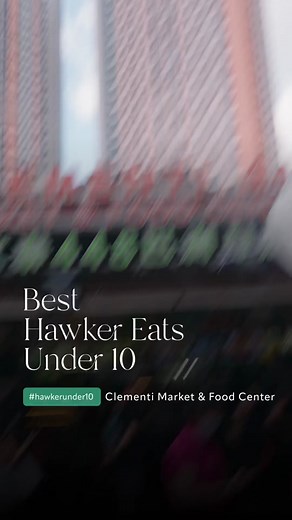 Clementi Food Center! What’s your #hawkerunder10 ? #sgfoodie #whattoeat #wheretoeat #hawkerfood #싱가포르맛집 #틱톡미식회 #chickenrice #soyabean