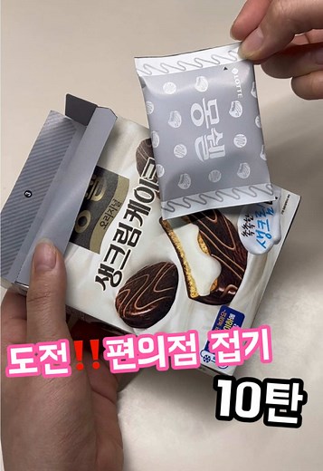 종이접기로 만드는 한국 간식