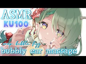【KU100 ASMR】 soap, bubble, & fizz ♡ bubbly ear massage ASMR for sleep & relaxation