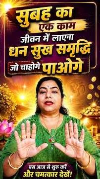 POWERFUL Morning Habbit for Money Attraction
