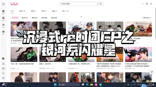 沉浸式re时团CP之银河系闪耀星