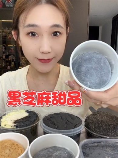 Black Sesame Desserts #kwaiyumm #eatwithme #desserttiktok #blacksesame #satisfyingvideo