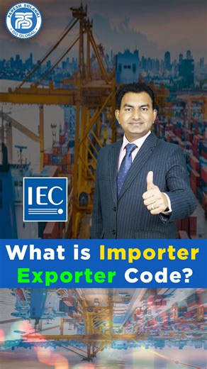 2K views · 21 reactions | What is Importer -Exporter Code? The IEC...