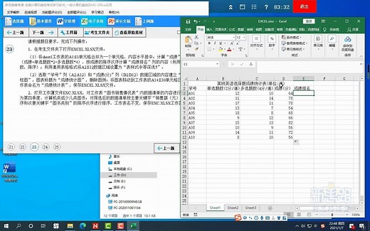 一级计算机基础及MS office应用 解题视频 第24套电子表格题