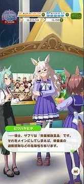 ウマ娘 プリティーダービー シュガーライツ博士の食事管理と生活を改めさせる為にお説教と料理指導するビワハヤヒデとナリタタイシン