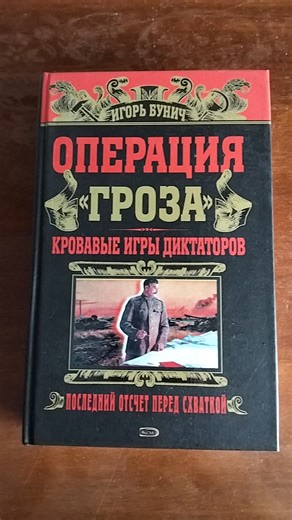 #игрыдиктаторов #книги #антиквариат #рекомендации
