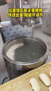 11K views · 38 reactions | Automatic pressing and cutting, adjustable thickness with dozens of die options #RamenMachine #FastRamenMachine #FullyAutomaticRamenMachine | Noodle Machine | Facebook