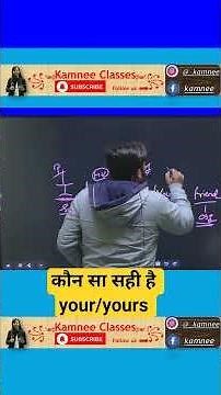 Basic Grammar Rules Explained Step by Step BY [R-S-PANDEY] #shorts #englishgrammar #basic