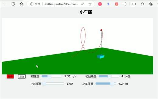 vpython的第1个作品
