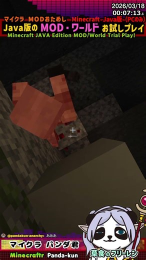 #パンダ君のJAVA版 「武器ないので素手でゾンビなぐる」マイクラ配布ワールド/MOD #shorts