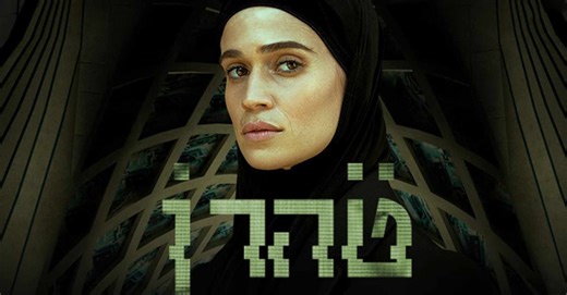 Tehran - Streams, Episodenguide und News zur Serie