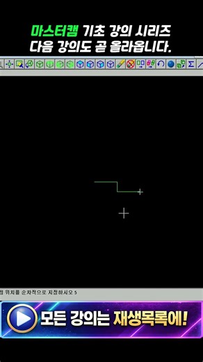 MasterCAM Basics Lecture Series - 24 #MasterCAMLecture #MasterCAMBasics #MCAM