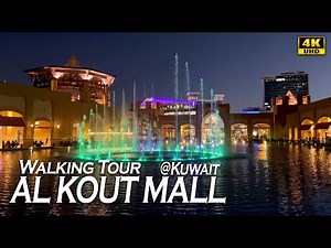 Walking Tour Of AL KOUT WATERFRONT & SHOPPING MALL Kuwait |4K| "LIMELITE JOURNEYS"