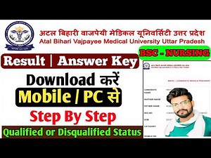 Atal Bihari Vajpayee Medical University CNET Ka Result Kaise Check Kare 2025 | ABVMU CNET Result ✅