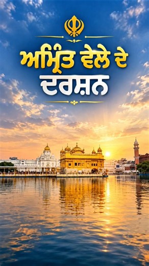 LIVE | Gurbani Kirtan | Sachkhand Sri Harmandir Sahib, Sri Amritsar #new #youtubeshorts #vlog #guru