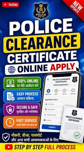 PCC online apply/ police clearance certificate online apply West Bengal