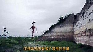搞笑解说：警笛头真的是SCP-6789吗？别再被骗，带你解密真相