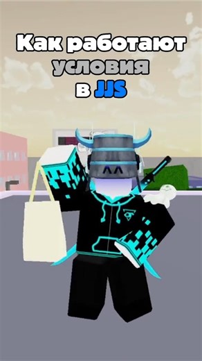 Что делают все условия в JJS #roblox #jjs