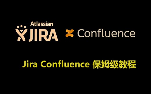 jira和confluence在windows下保姆级安装的视频教程