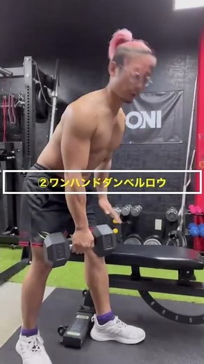自宅でダンベルのみ！範馬勇次郎の背中を作る筋トレ！#shorts