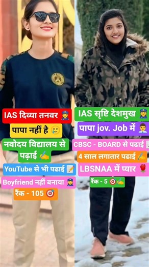 ✍️IAS Divya tanwar 👮‍♀️and 📝IAS Srushti deshmukh👮‍♀️#motivation​💪#shortsfeed​🙏# #ias​ 🌹👮‍♀️👮
