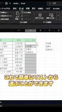 【エクセル】文字入力だけで色分け完了！ドロップダウンリスト活用術 #excel #ライフハック #exceltricks